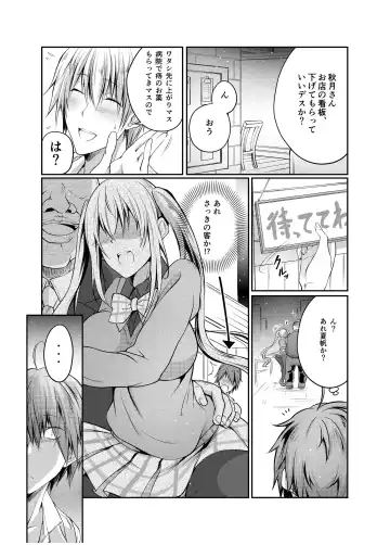 [Tenzen Miyabi] Seieki Blend Fhentai - Page 6