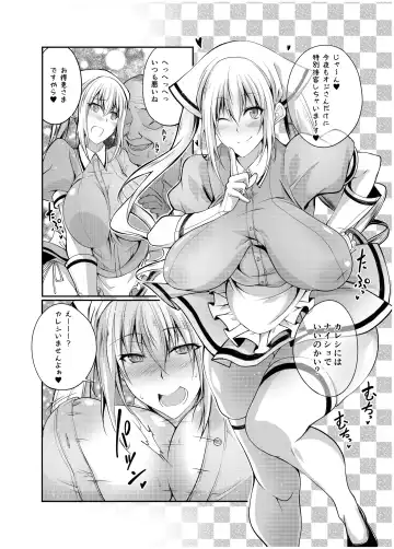 [Tenzen Miyabi] Seieki Blend Fhentai - Page 7