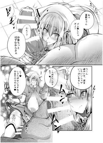 [Tenzen Miyabi] Seieki Blend Fhentai - Page 9