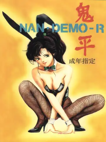 Read Non Demo-R Onihei - Fhentai.net