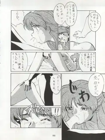 Non Demo-R Onihei Fhentai.net - Page 88