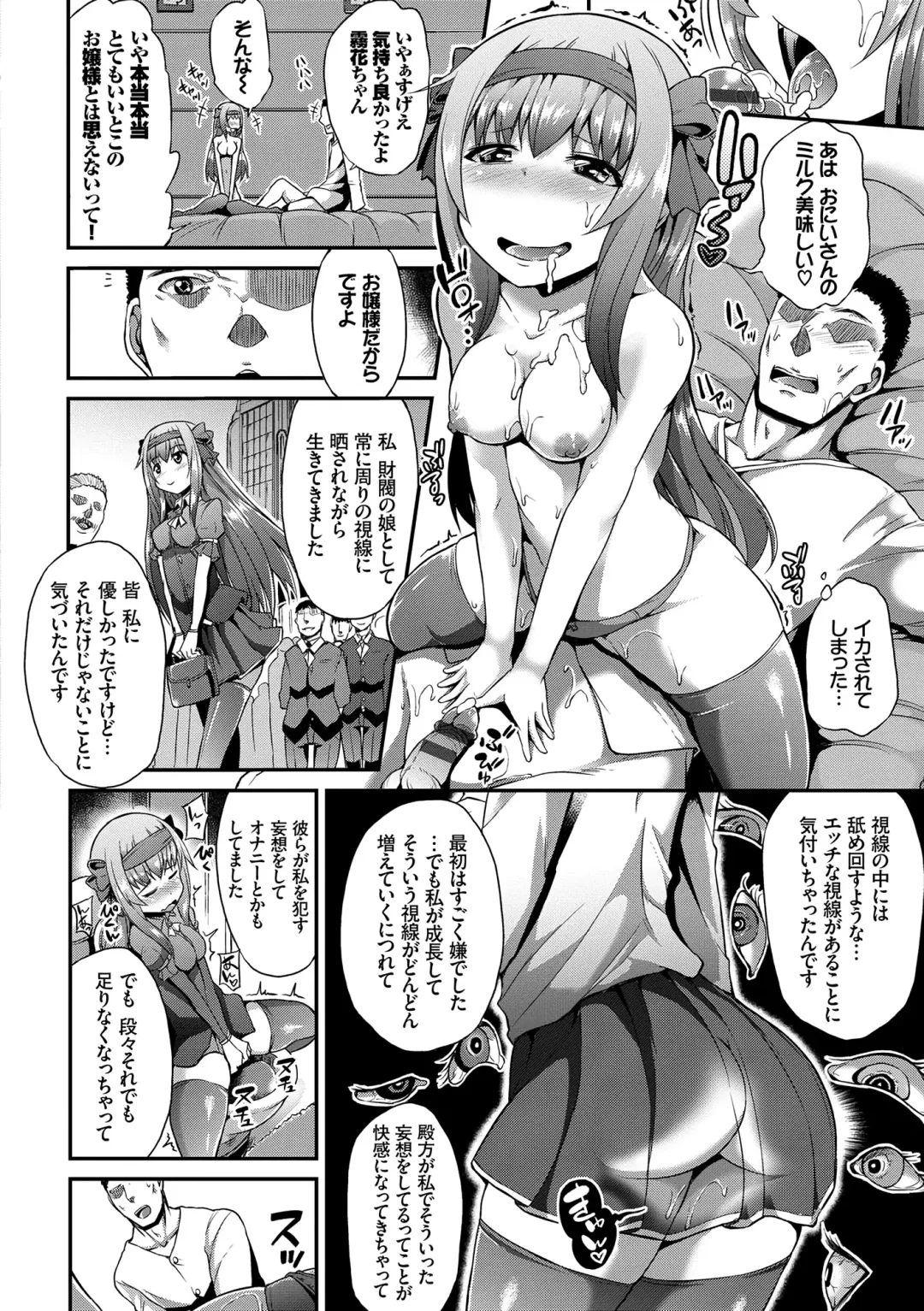 [Toyo] Namaiki Drop - Cheeky drop Fhentai - Page 103