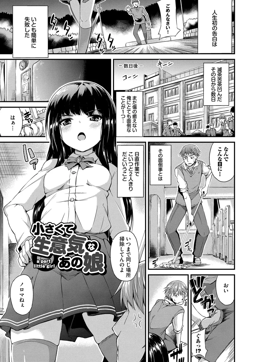 [Toyo] Namaiki Drop - Cheeky drop Fhentai - Page 114
