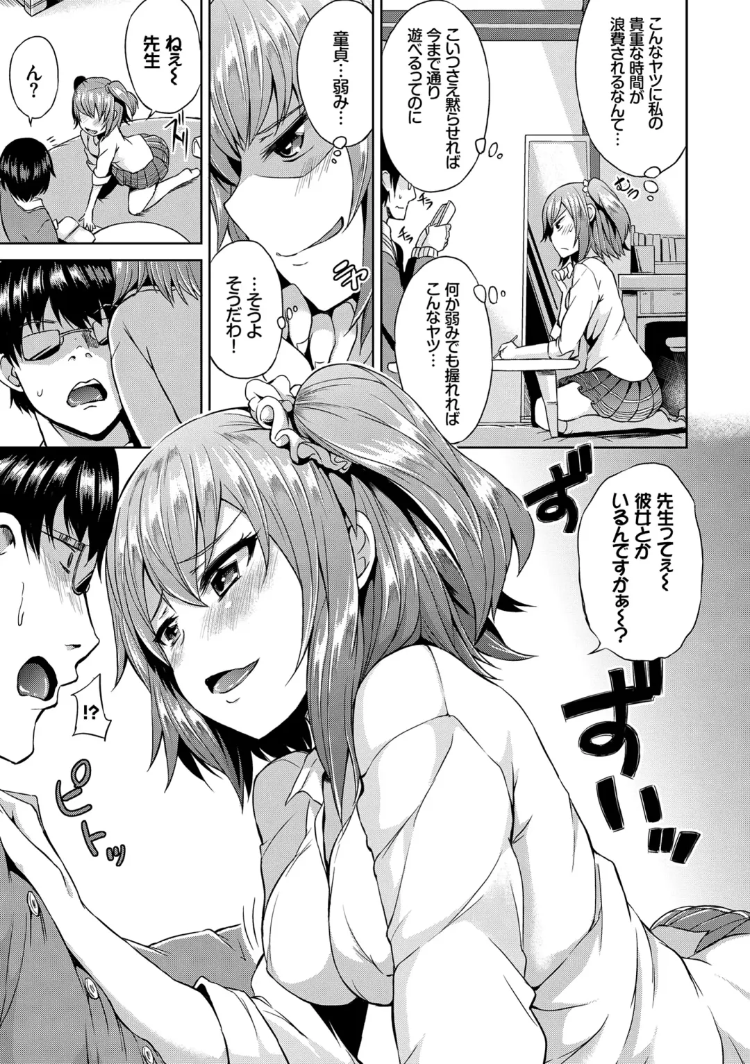 [Toyo] Namaiki Drop - Cheeky drop Fhentai - Page 136