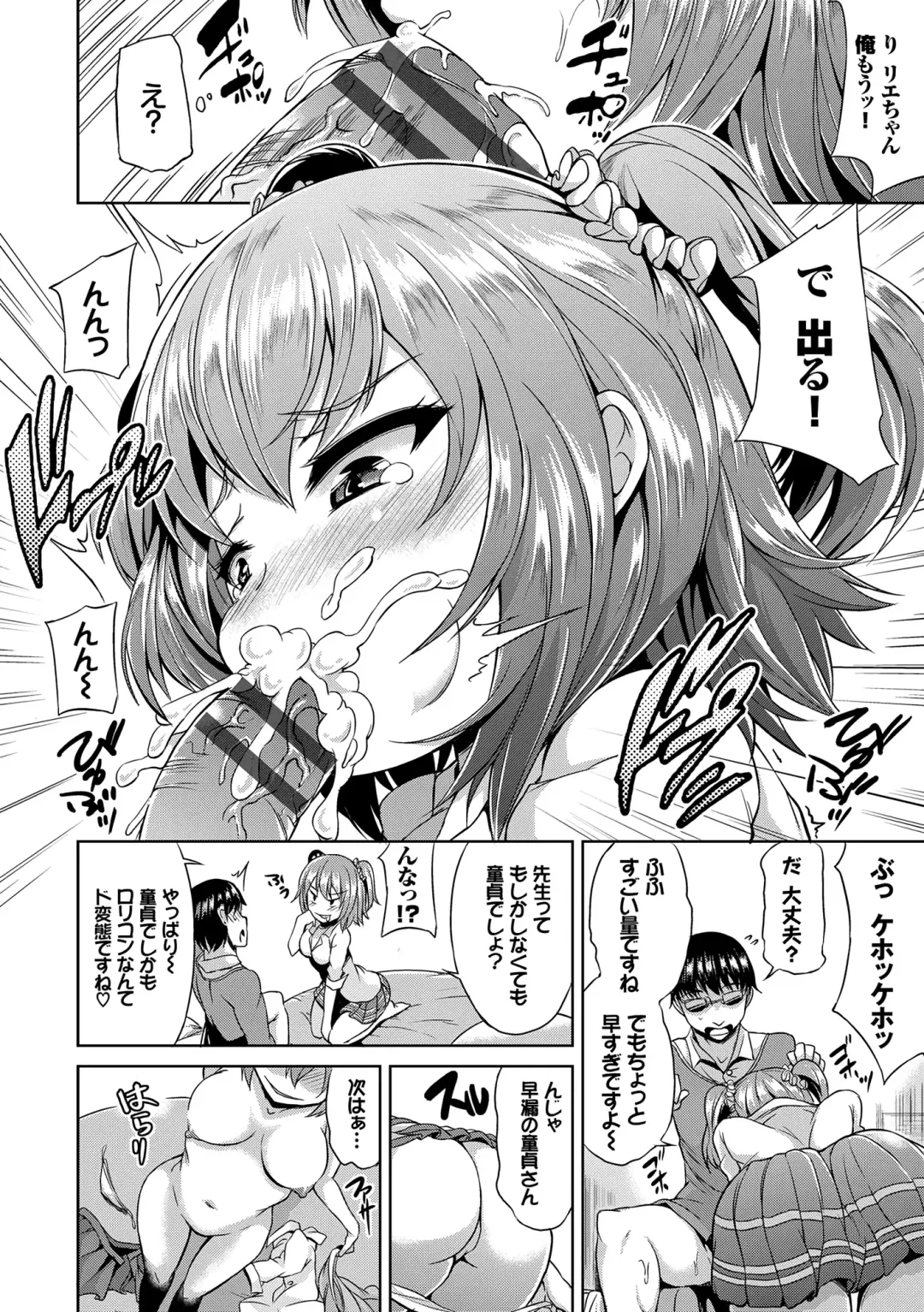 [Toyo] Namaiki Drop - Cheeky drop Fhentai - Page 139