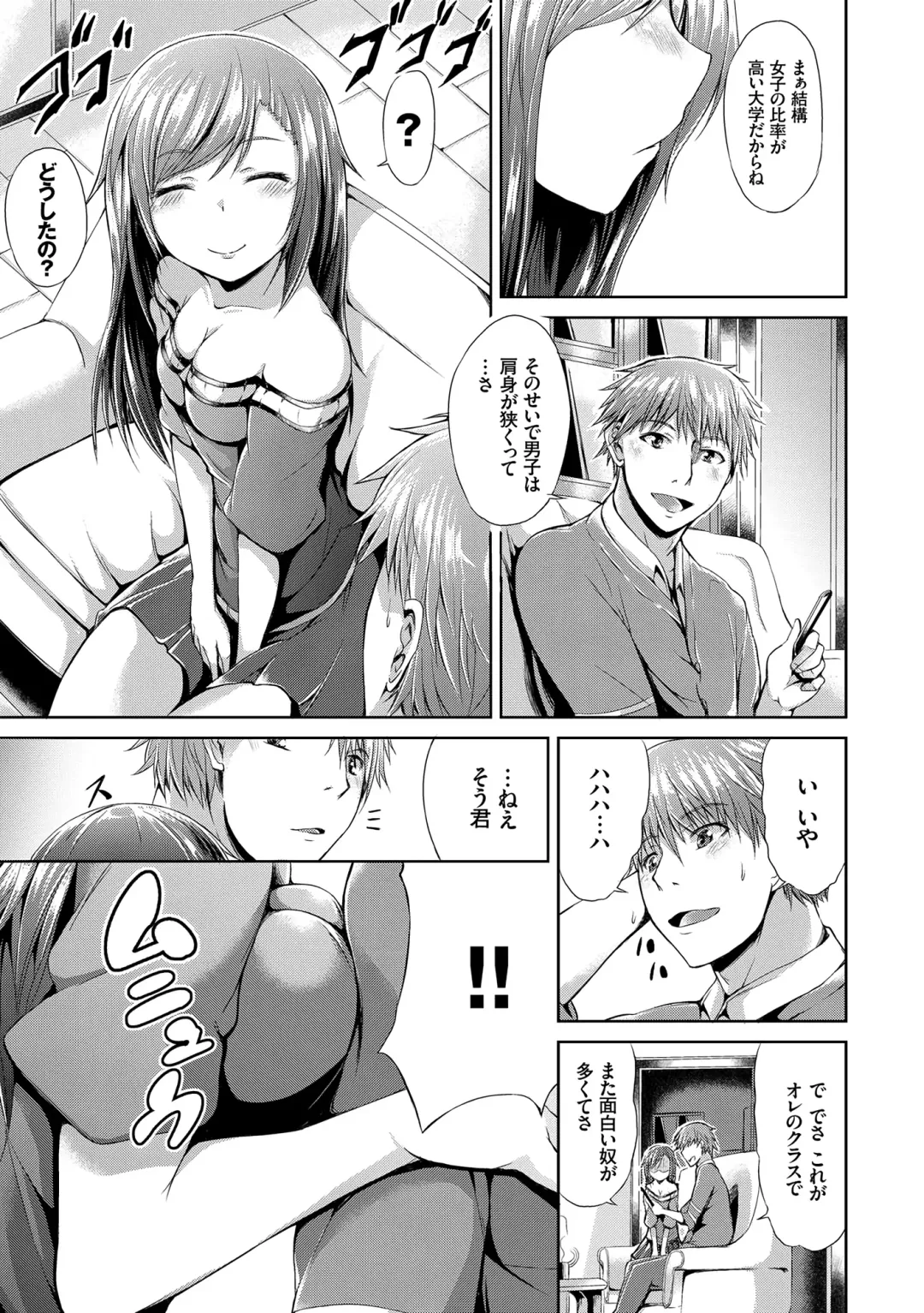 [Toyo] Namaiki Drop - Cheeky drop Fhentai - Page 158