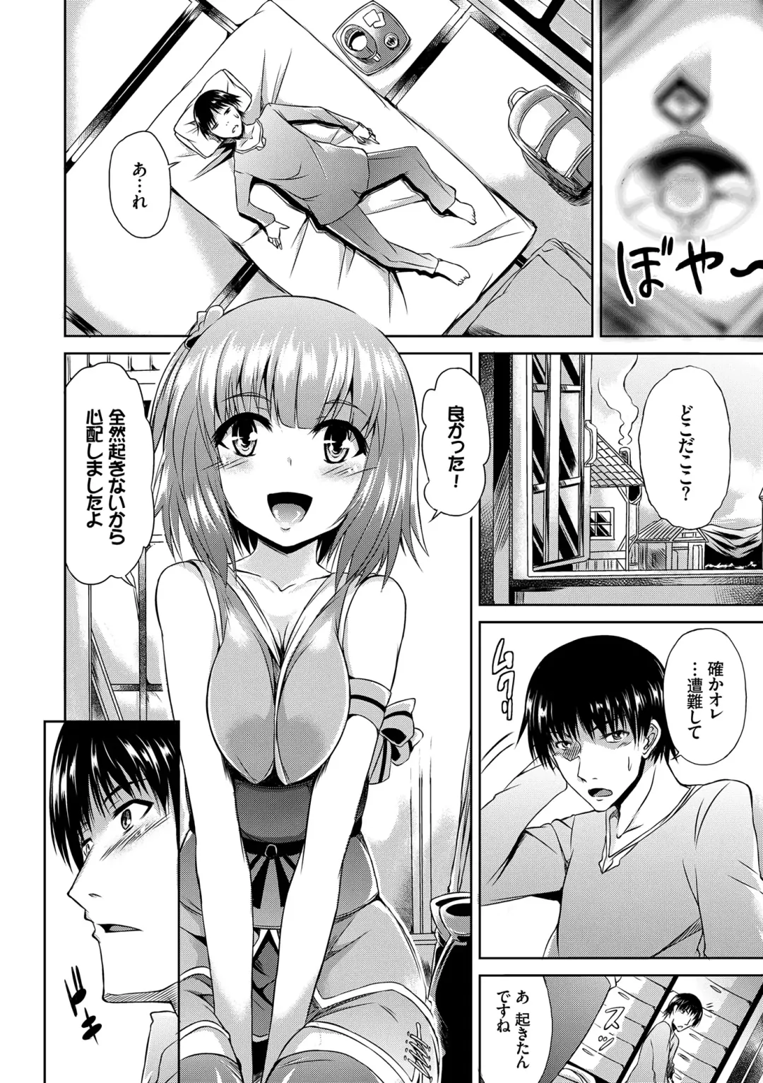 [Toyo] Namaiki Drop - Cheeky drop Fhentai - Page 175