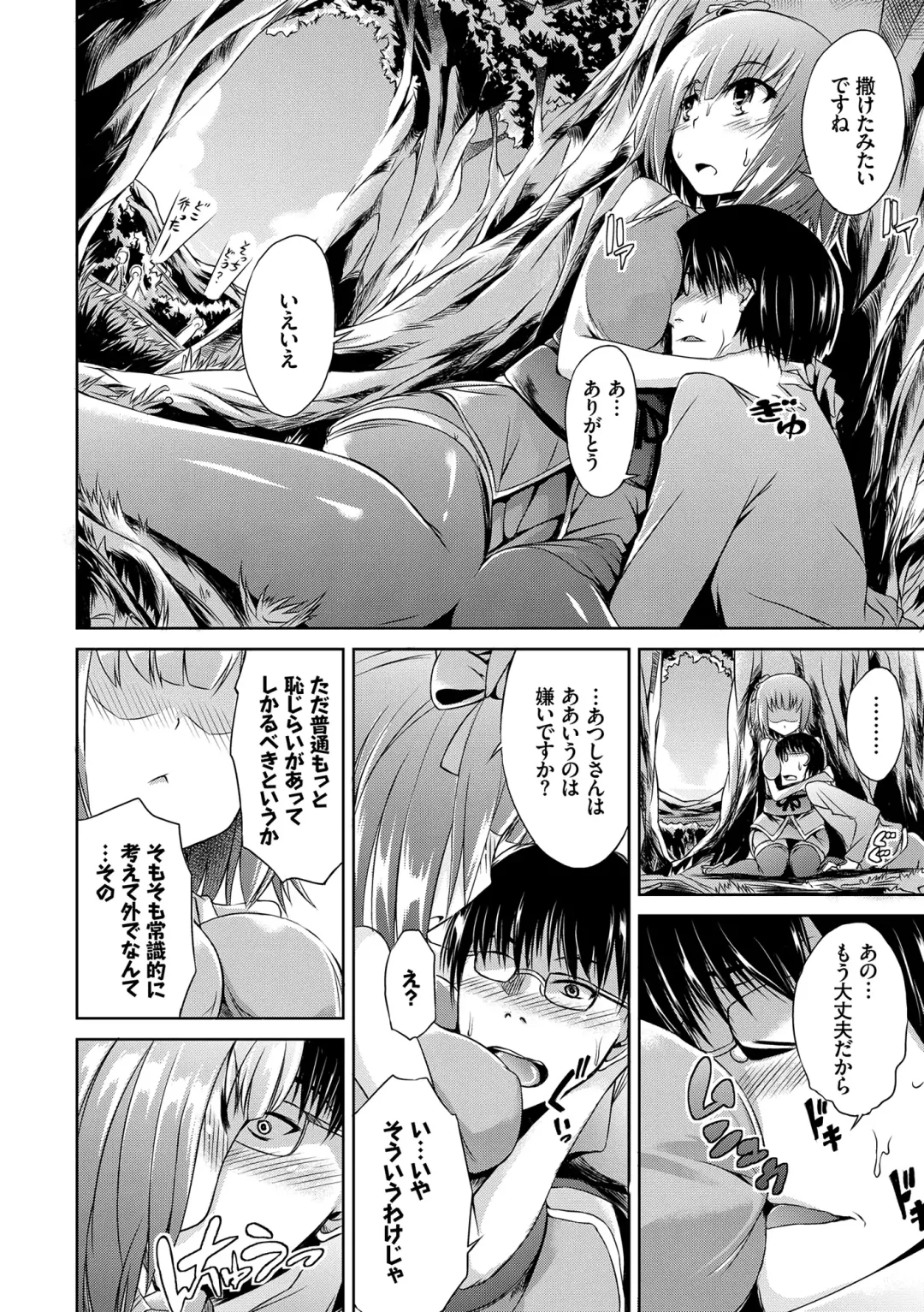 [Toyo] Namaiki Drop - Cheeky drop Fhentai - Page 181