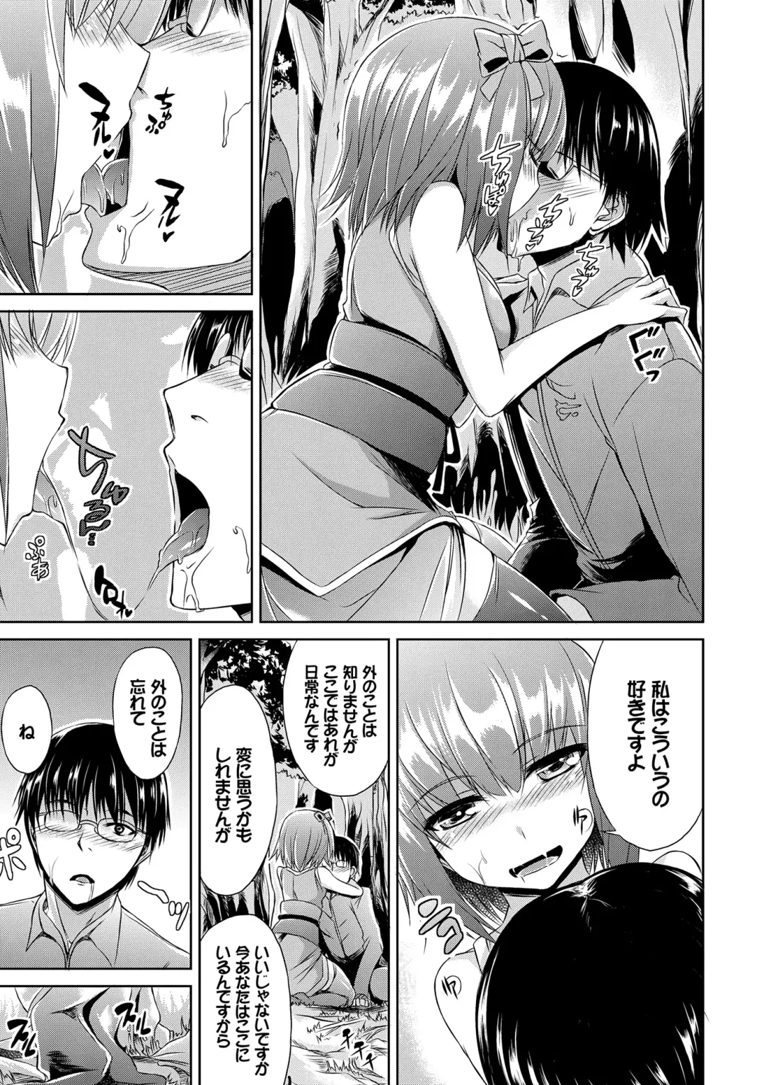 [Toyo] Namaiki Drop - Cheeky drop Fhentai - Page 182