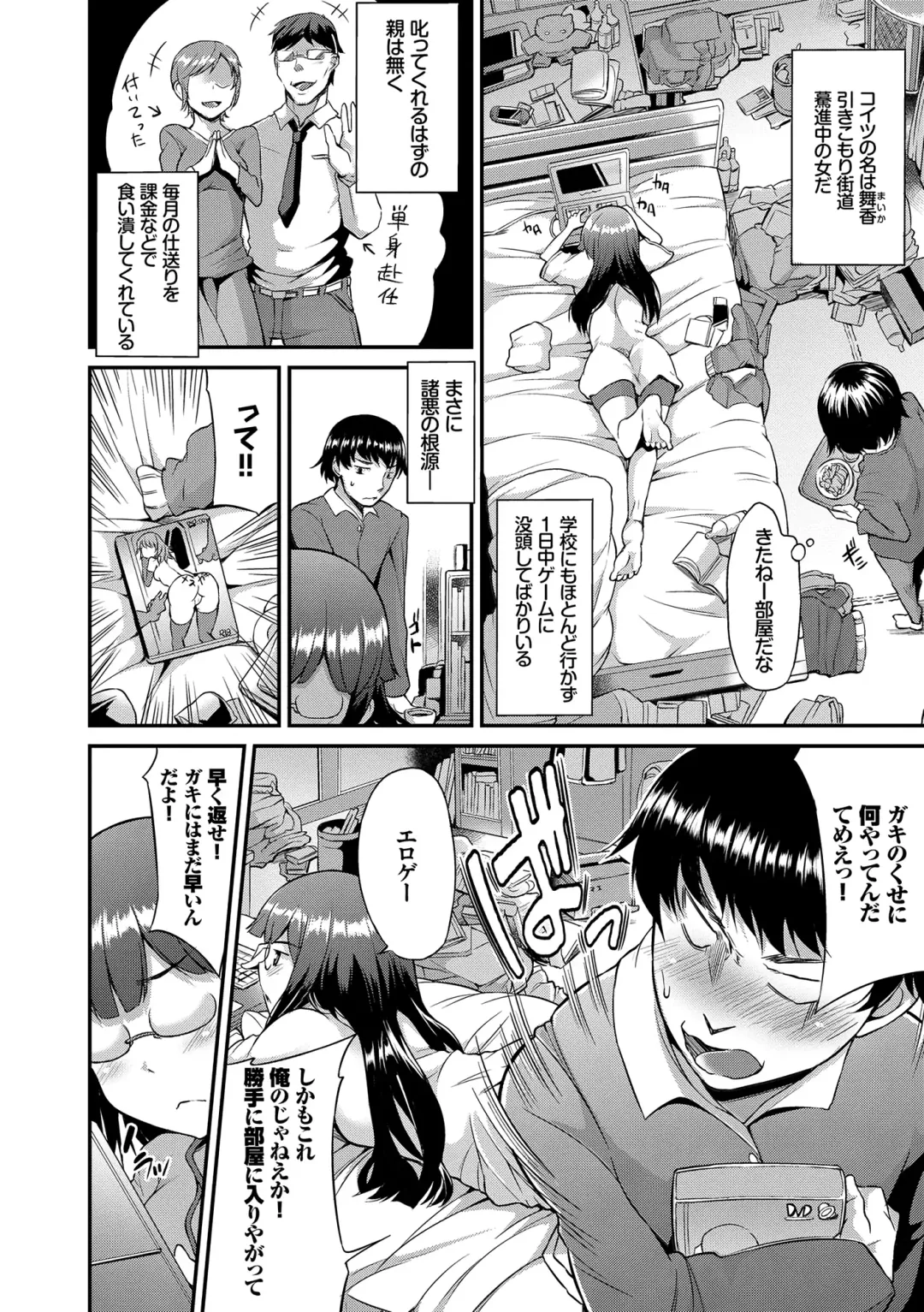 [Toyo] Namaiki Drop - Cheeky drop Fhentai - Page 25