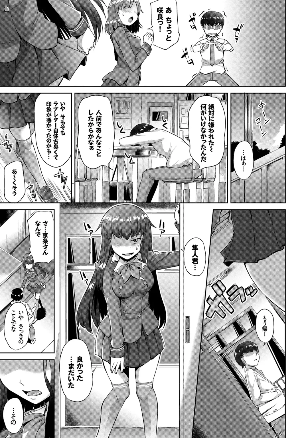 [Toyo] Namaiki Drop - Cheeky drop Fhentai - Page 46