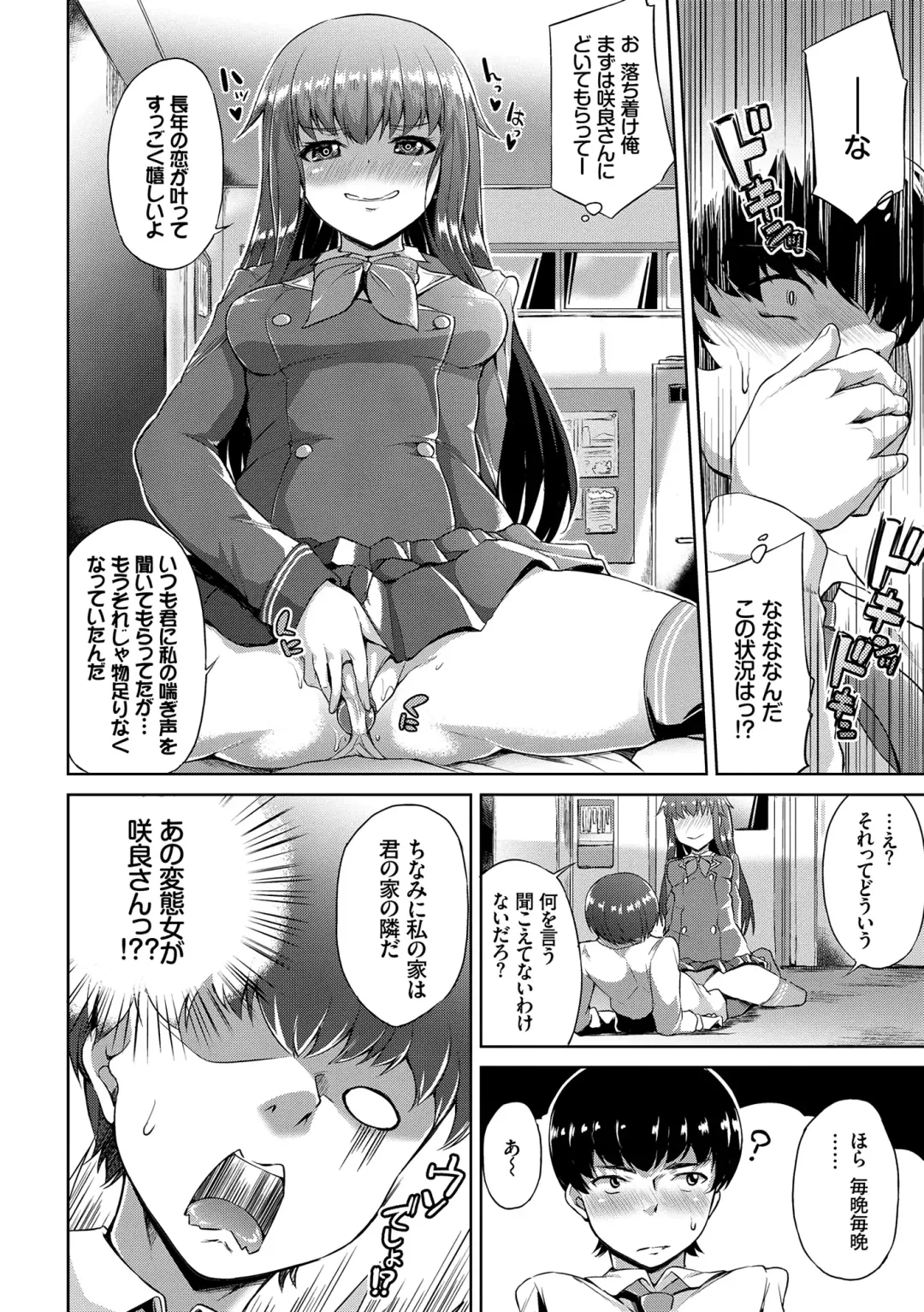 [Toyo] Namaiki Drop - Cheeky drop Fhentai - Page 49