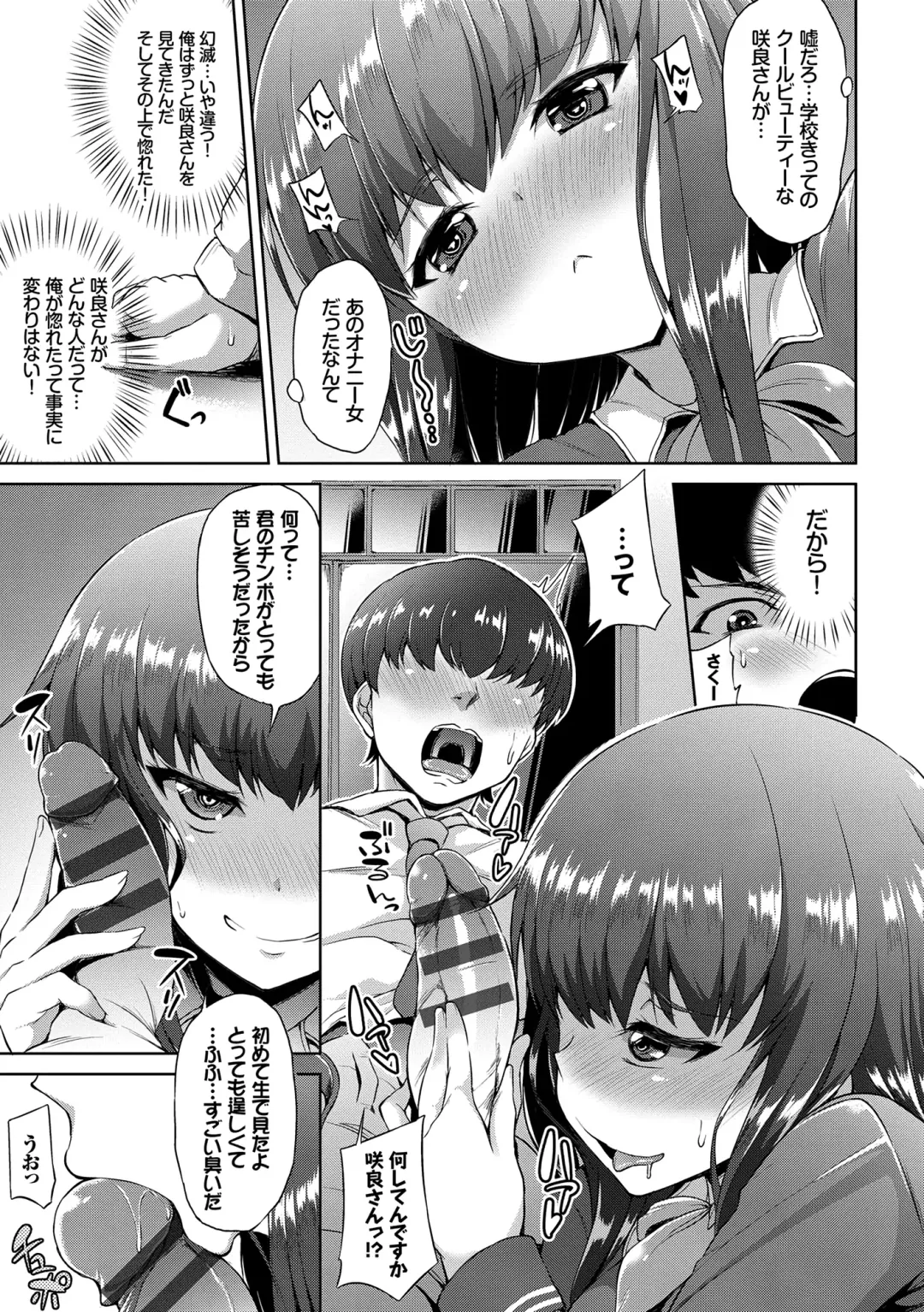 [Toyo] Namaiki Drop - Cheeky drop Fhentai - Page 50