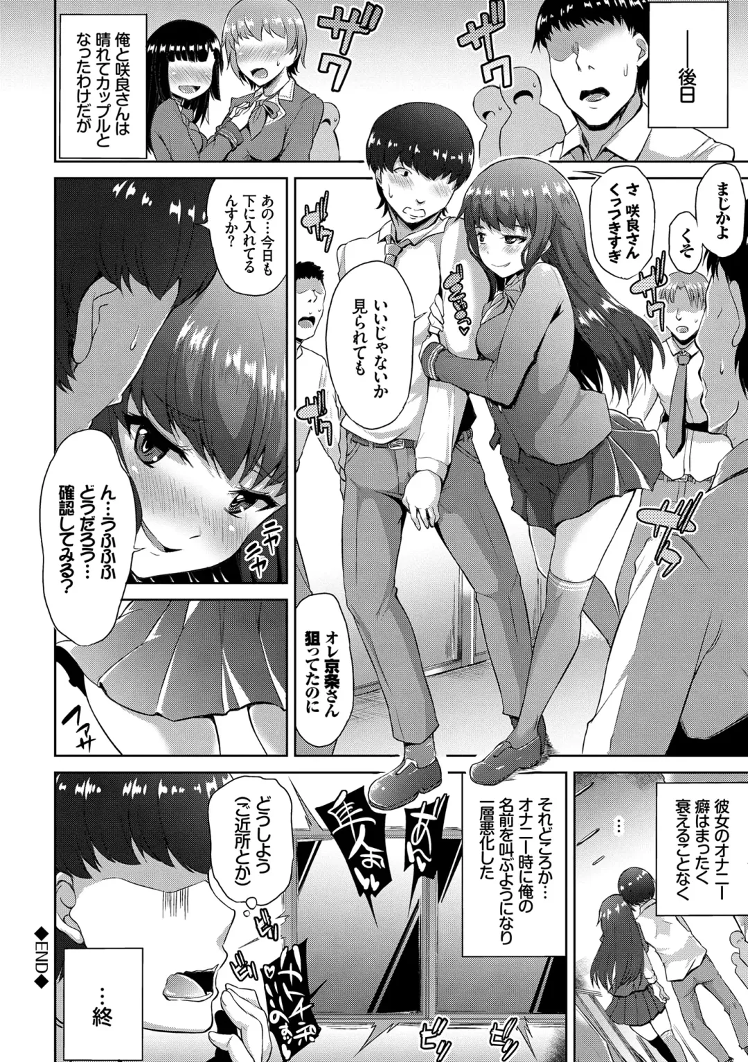 [Toyo] Namaiki Drop - Cheeky drop Fhentai - Page 63