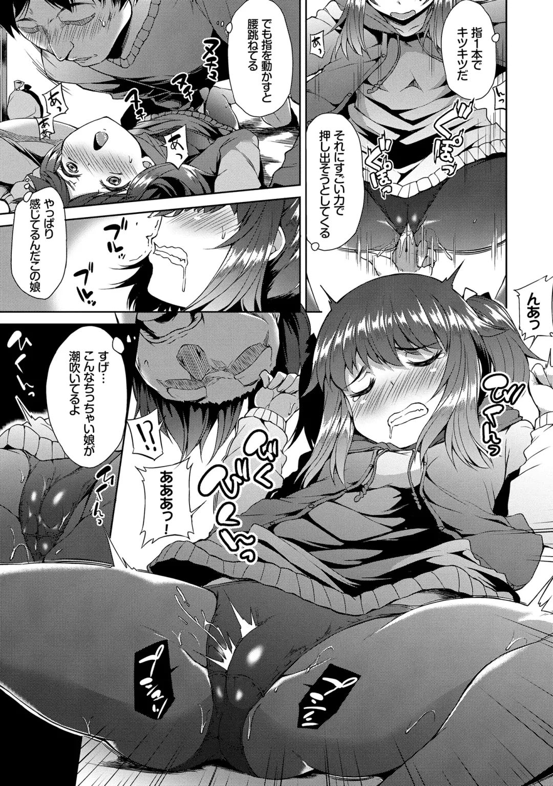 [Toyo] Namaiki Drop - Cheeky drop Fhentai - Page 70