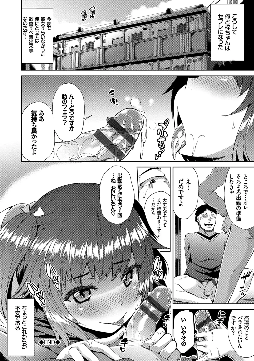 [Toyo] Namaiki Drop - Cheeky drop Fhentai - Page 83