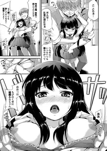 [Toyo] Namaiki Drop - Cheeky drop Fhentai - Page 118