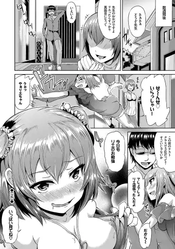 [Toyo] Namaiki Drop - Cheeky drop Fhentai - Page 153