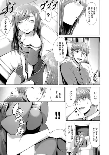 [Toyo] Namaiki Drop - Cheeky drop Fhentai - Page 158