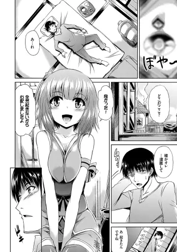 [Toyo] Namaiki Drop - Cheeky drop Fhentai - Page 175