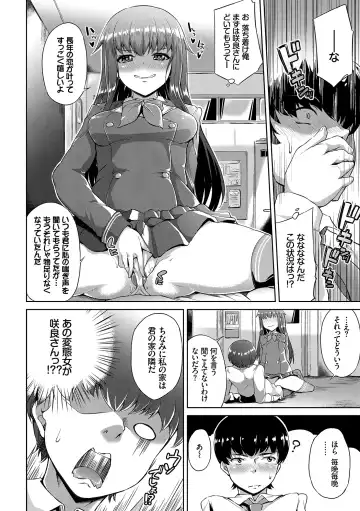 [Toyo] Namaiki Drop - Cheeky drop Fhentai - Page 49