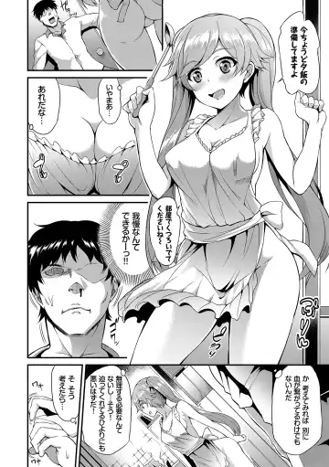 [Toyo] Namaiki Drop - Cheeky drop Fhentai - Page 7