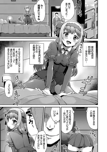 [Toyo] Namaiki Drop - Cheeky drop Fhentai - Page 96