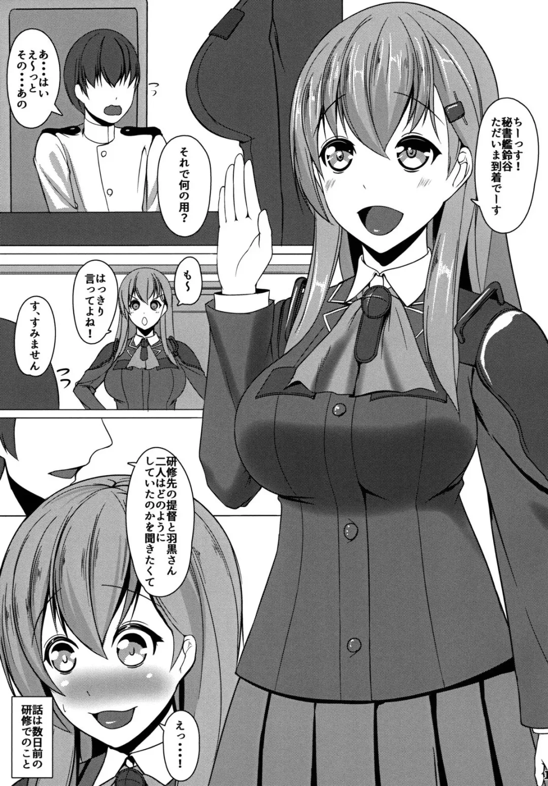 [Amanoha Asagi] Juujun Juujun Suzuya-san Fhentai.net - Page 2