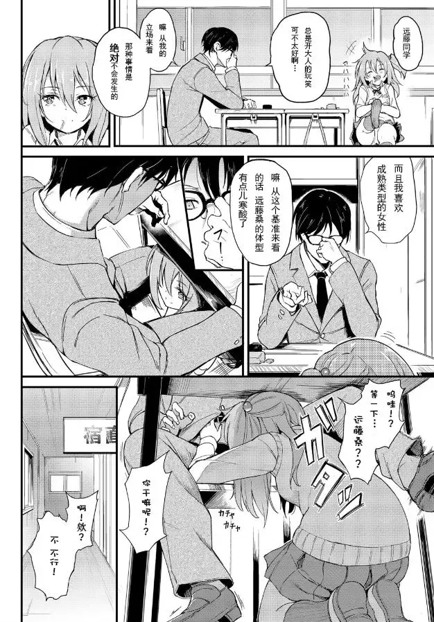 [Kyockcho] Lovely Aina-chan Fhentai - Page 4