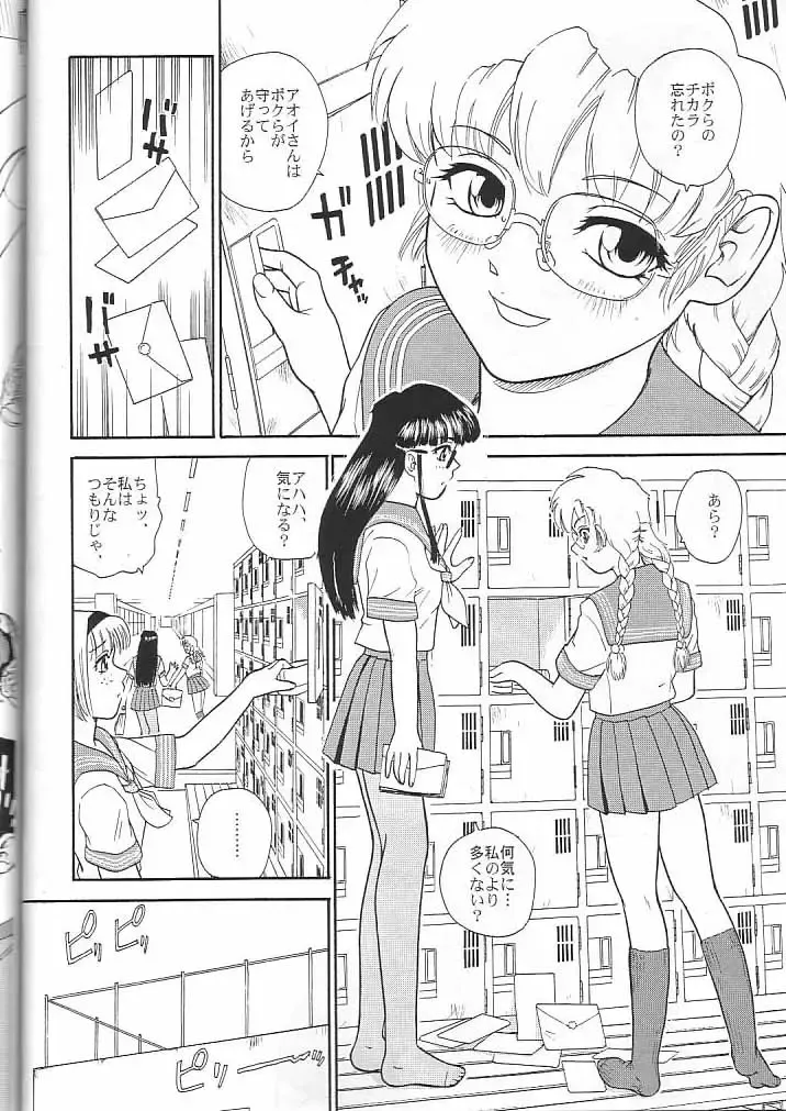 [Dulce-q] Dulce Report 4 Fhentai - Page 25