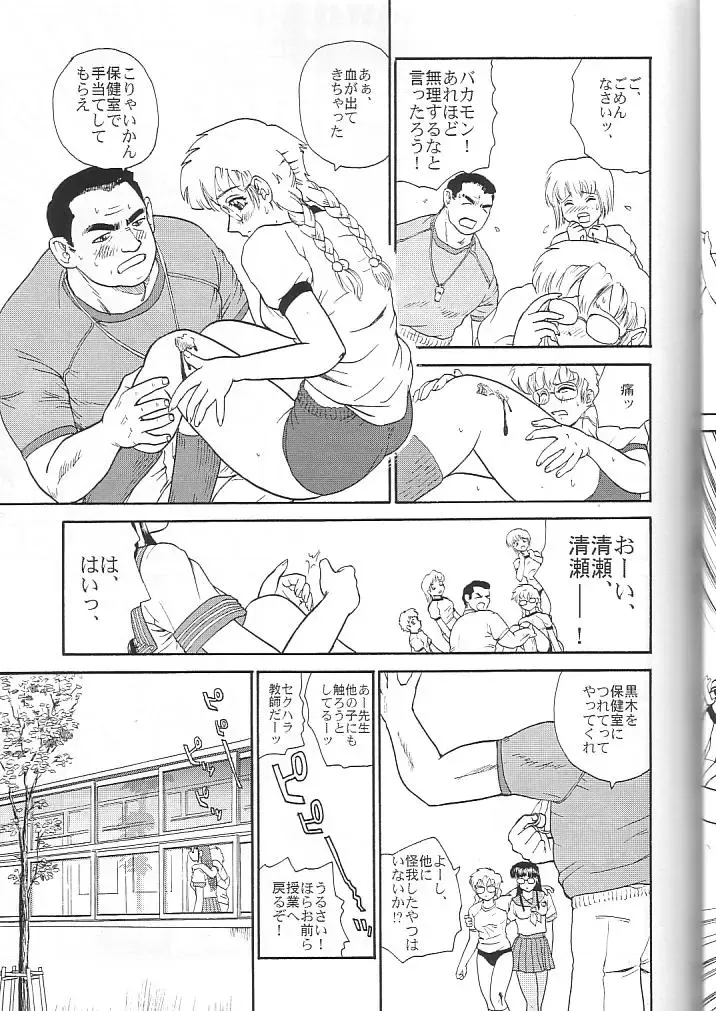 [Dulce-q] Dulce Report 4 Fhentai - Page 28