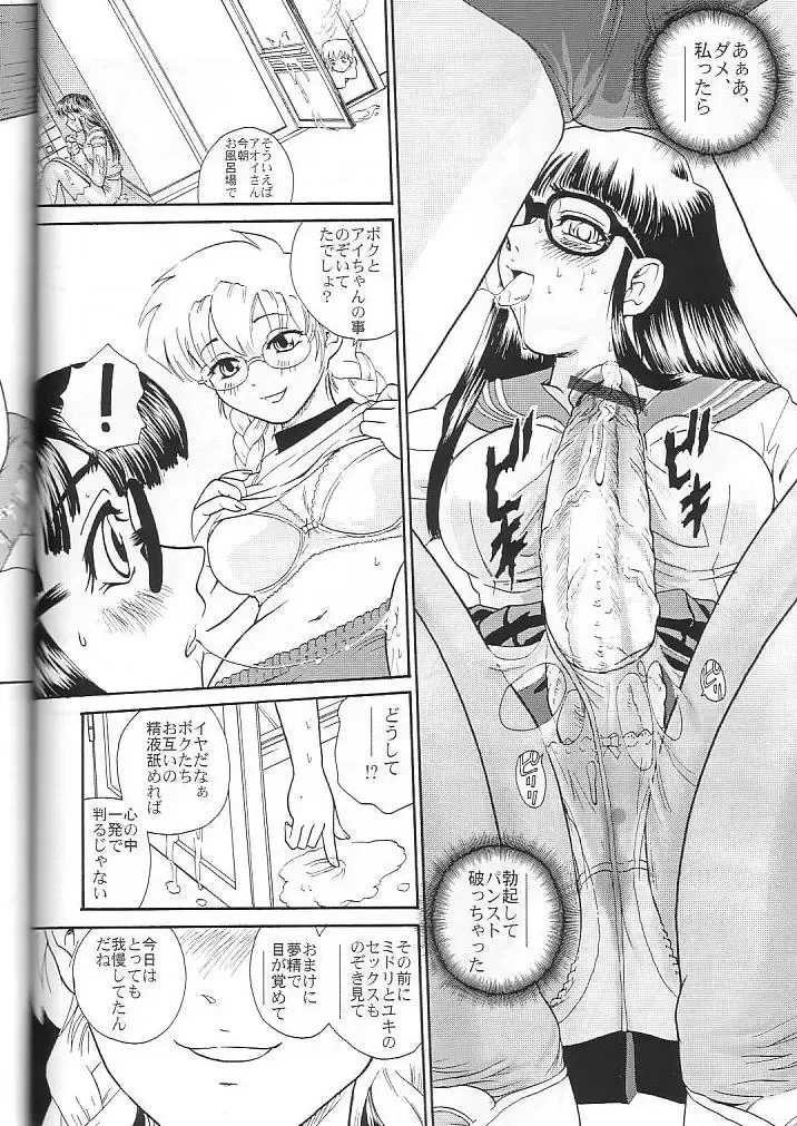 [Dulce-q] Dulce Report 4 Fhentai - Page 33