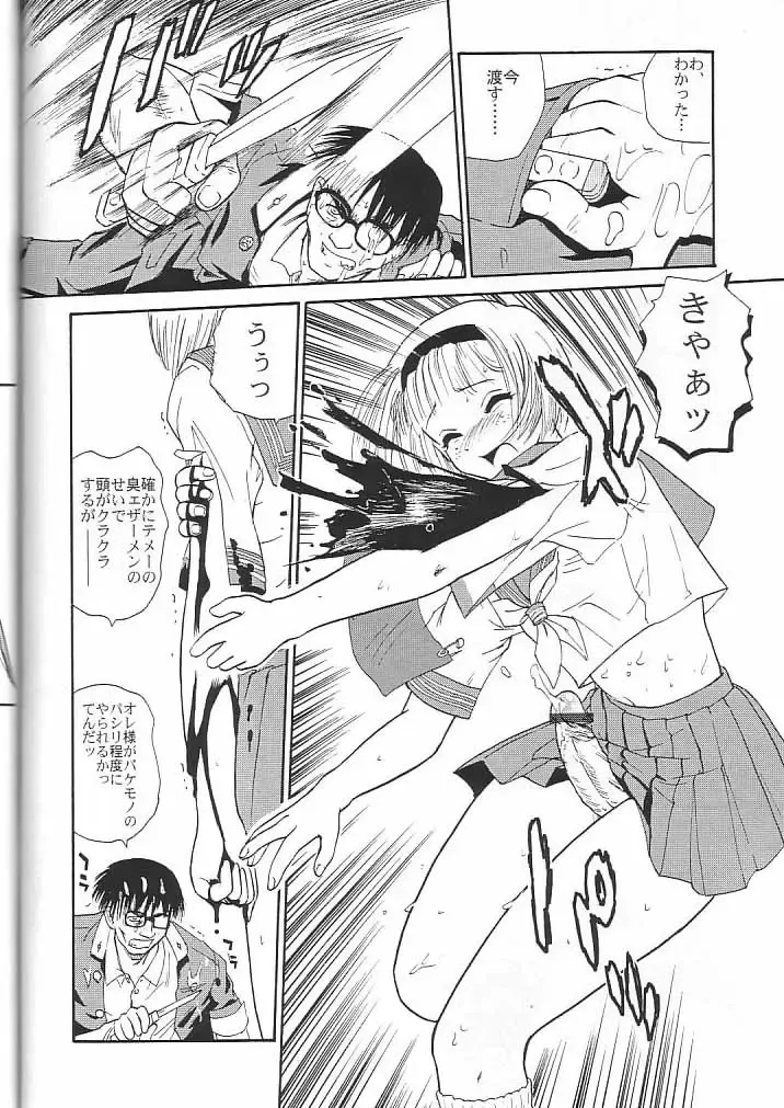 [Dulce-q] Dulce Report 4 Fhentai - Page 47