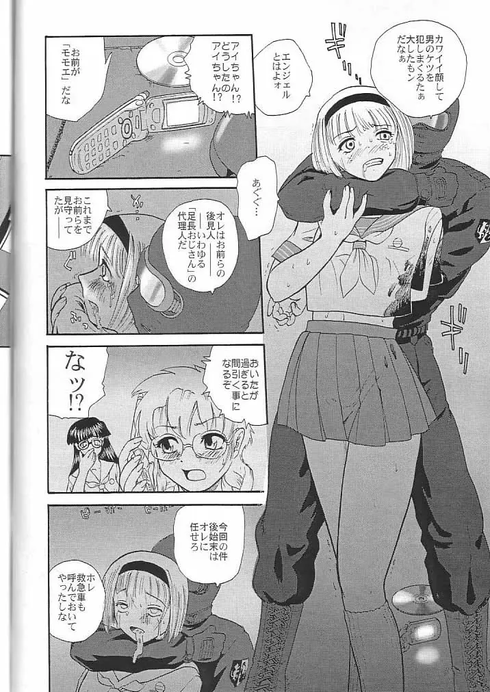 [Dulce-q] Dulce Report 4 Fhentai - Page 53