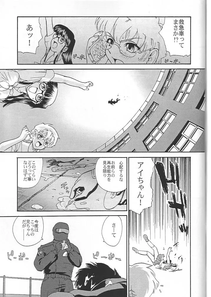 [Dulce-q] Dulce Report 4 Fhentai - Page 54