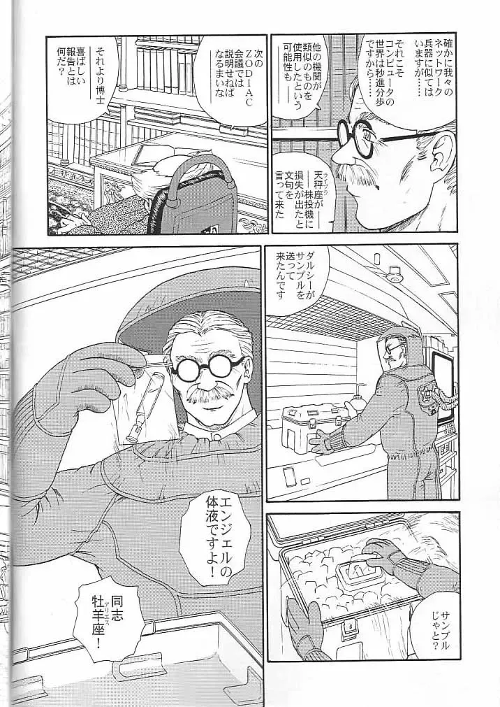 [Dulce-q] Dulce Report 4 Fhentai - Page 57