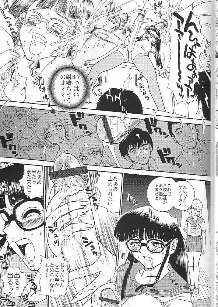 [Dulce-q] Dulce Report 4 Fhentai - Page 8