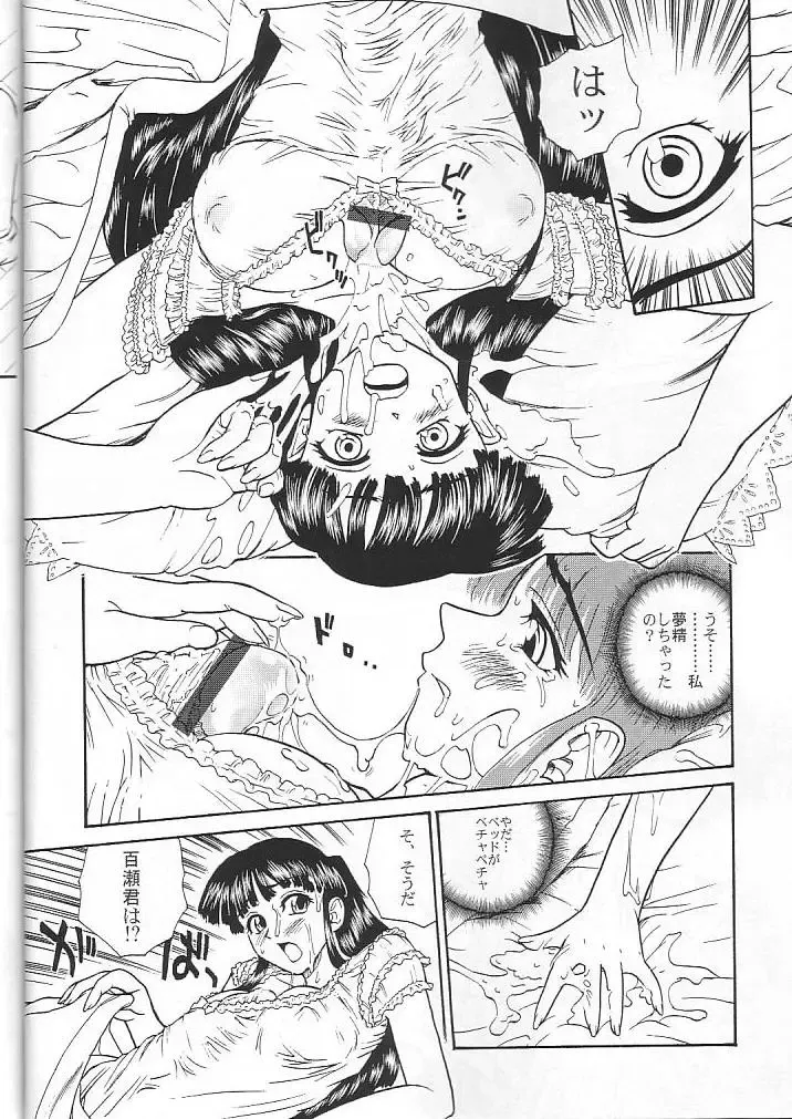 [Dulce-q] Dulce Report 4 Fhentai - Page 9