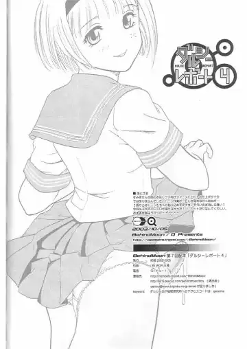 [Dulce-q] Dulce Report 4 Fhentai - Page 59