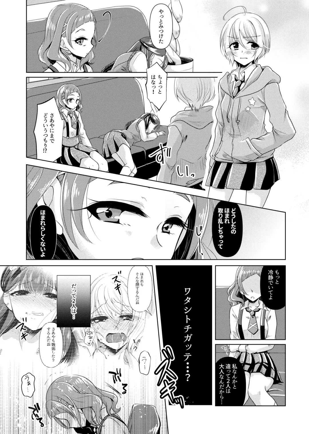[Miyanoyuki] No Girl No Cry Fhentai - Page 21