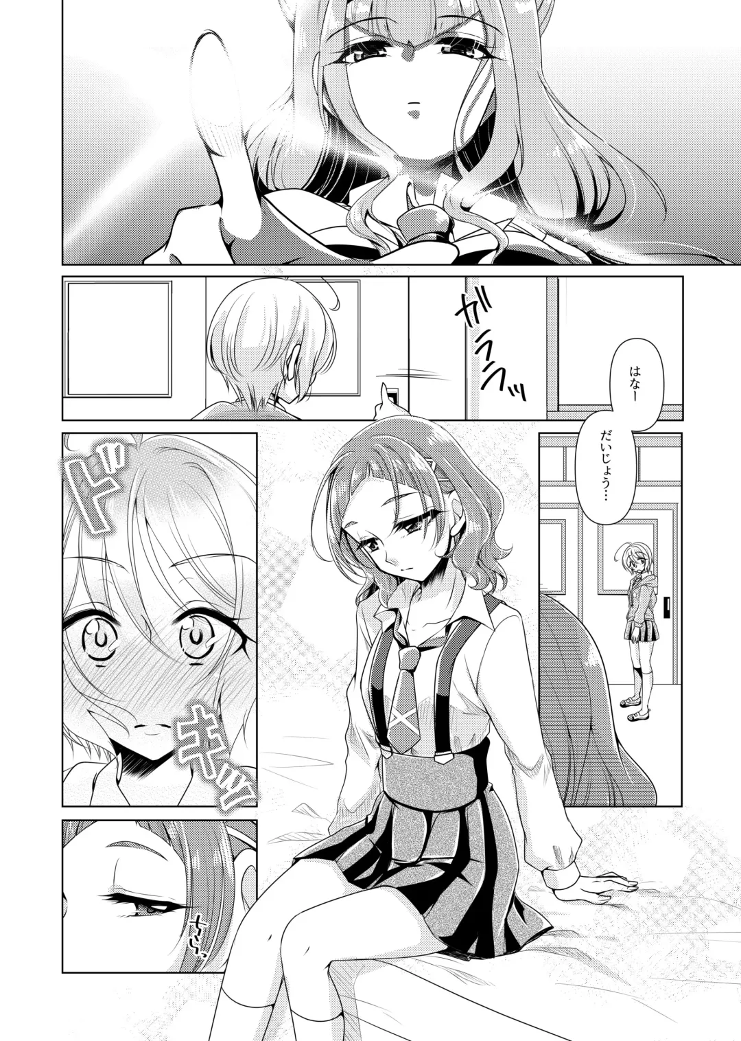 [Miyanoyuki] No Girl No Cry Fhentai - Page 6