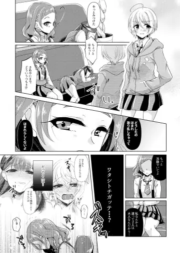 [Miyanoyuki] No Girl No Cry Fhentai - Page 21