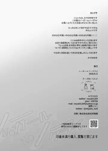 [Miyanoyuki] No Girl No Cry Fhentai - Page 28