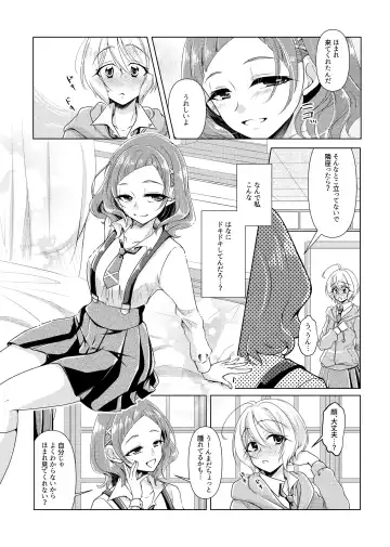 [Miyanoyuki] No Girl No Cry Fhentai - Page 7