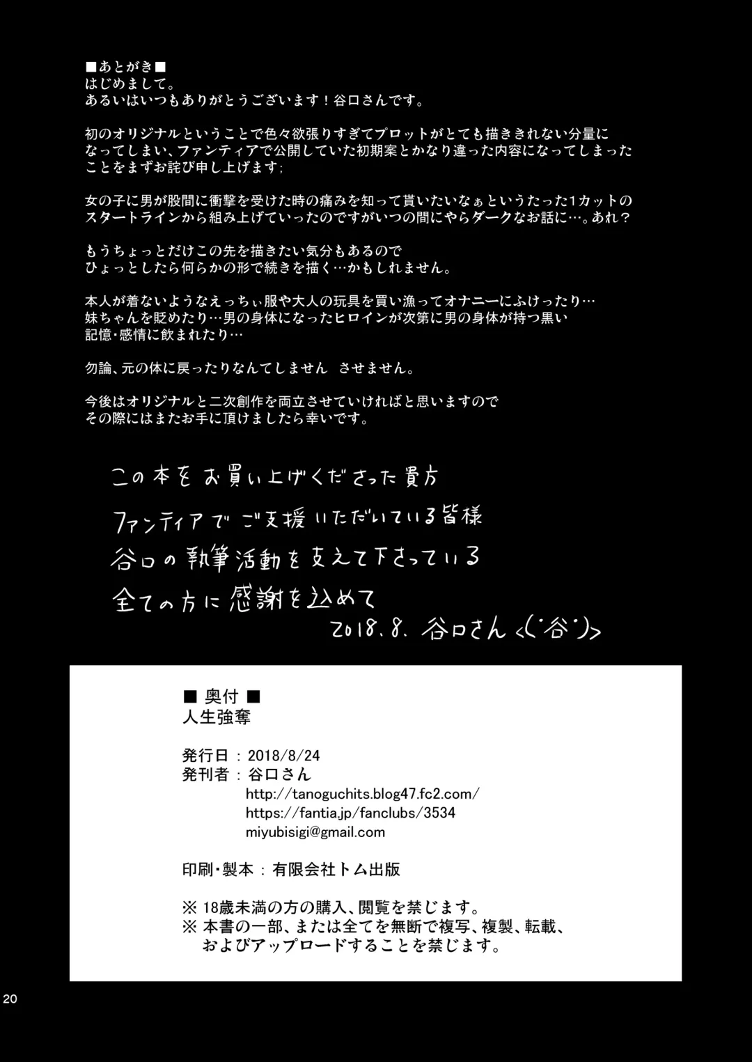 [Taniguchi-san] Jinsei Goudatsu Fhentai - Page 21