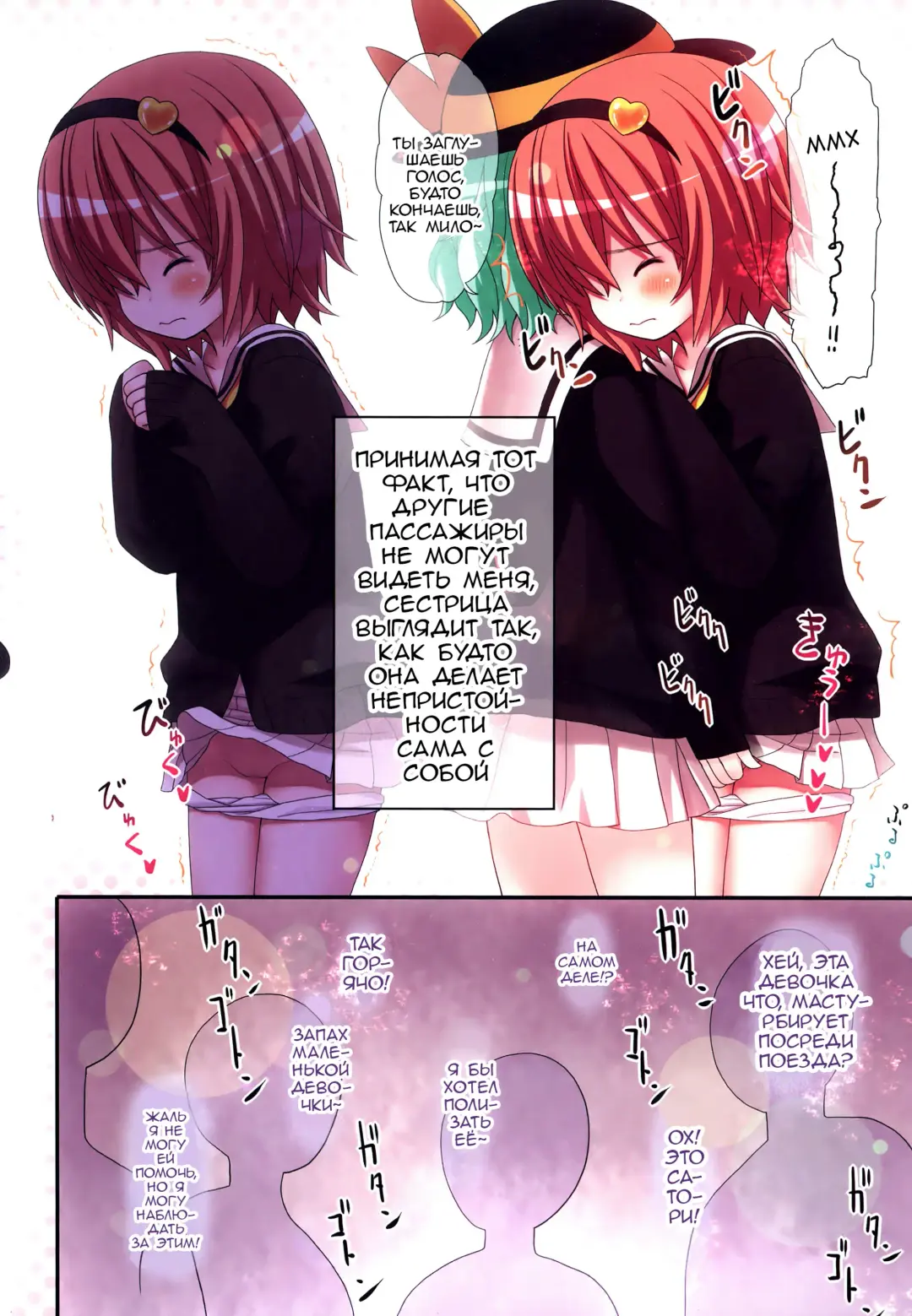 [Kiira] Komeiji Satori A~shitai Ko~shitai Fhentai.net - Page 34