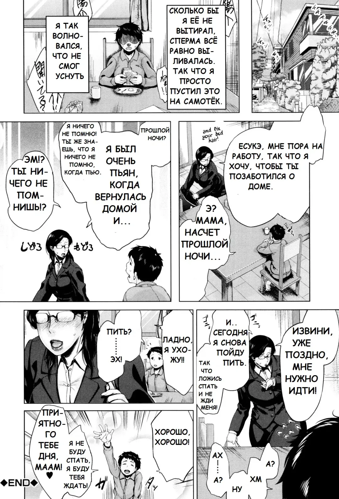 [Jitsuma] Kinyoubi no Haha-tachi e - To Friday's mothers Ch. 5-6 Fhentai.net - Page 44