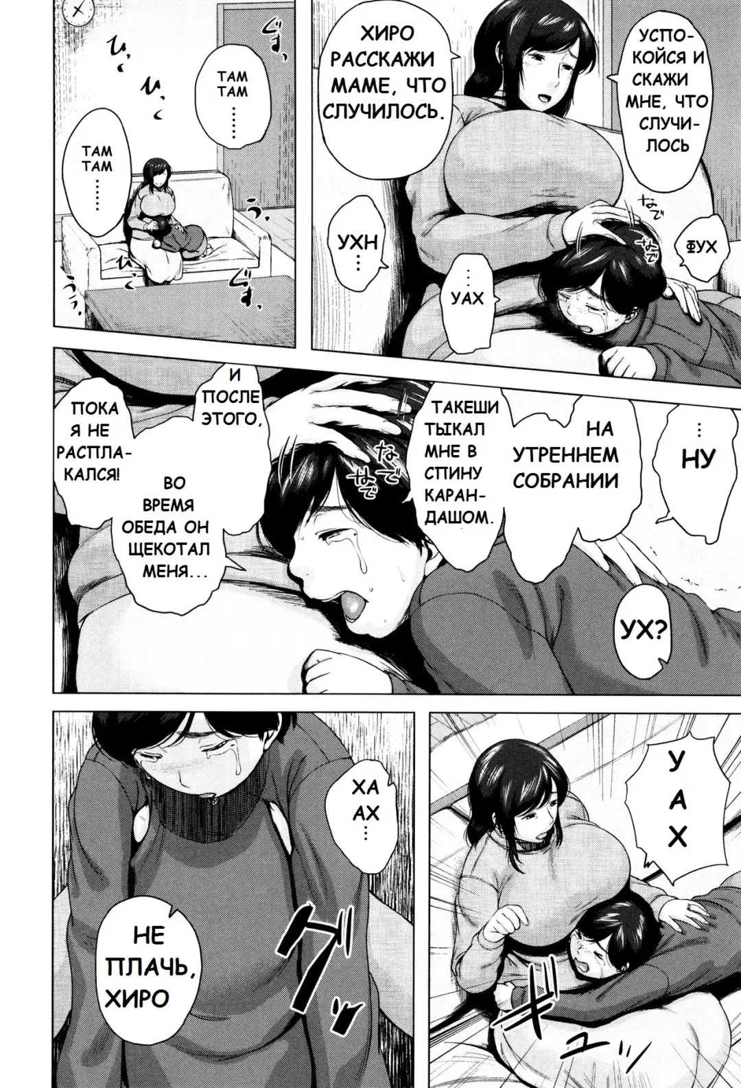 [Jitsuma] Kinyoubi no Haha-tachi e - To Friday's mothers Ch. 5-6 Fhentai.net - Page 46