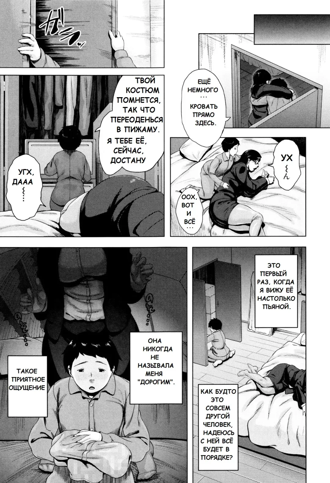 [Jitsuma] Kinyoubi no Haha-tachi e - To Friday's mothers Ch. 5-6 Fhentai.net - Page 5