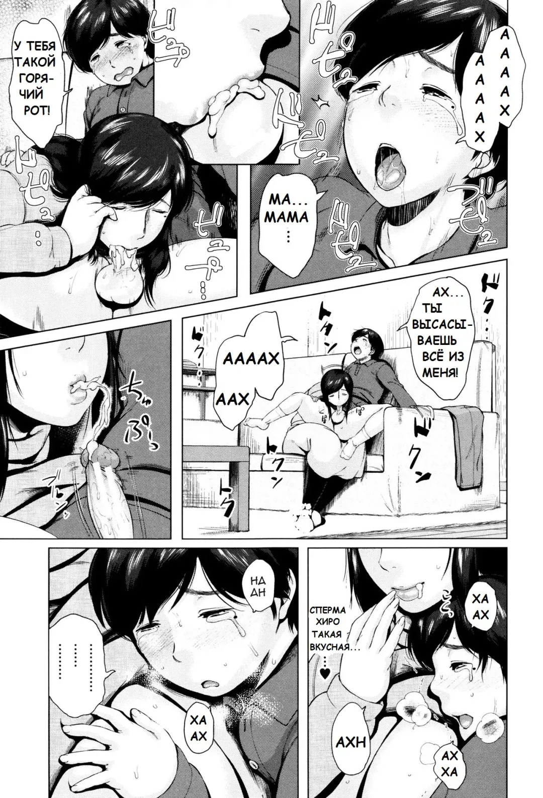 [Jitsuma] Kinyoubi no Haha-tachi e - To Friday's mothers Ch. 5-6 Fhentai.net - Page 53